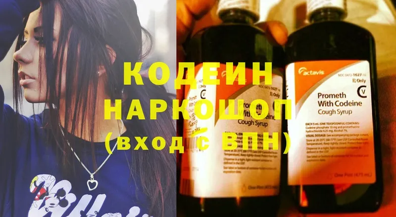 Кодеиновый сироп Lean напиток Lean (лин)  Лесосибирск 